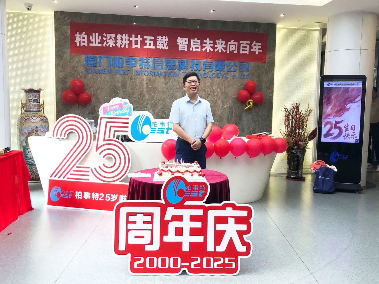 25周年陈总讲话.jpg