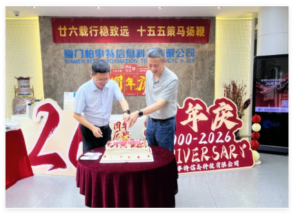 202604二十周年 蛋糕.png